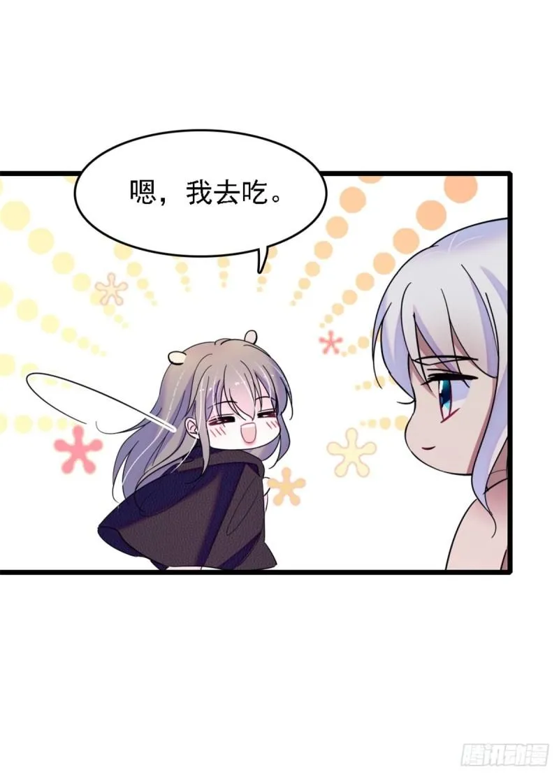 39 三个人一起生活？ 第35页