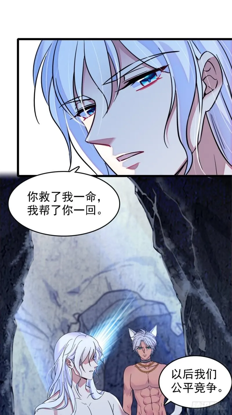 39 三个人一起生活？ 第36页