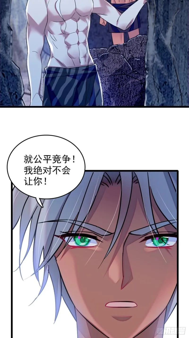 39 三个人一起生活？ 第37页