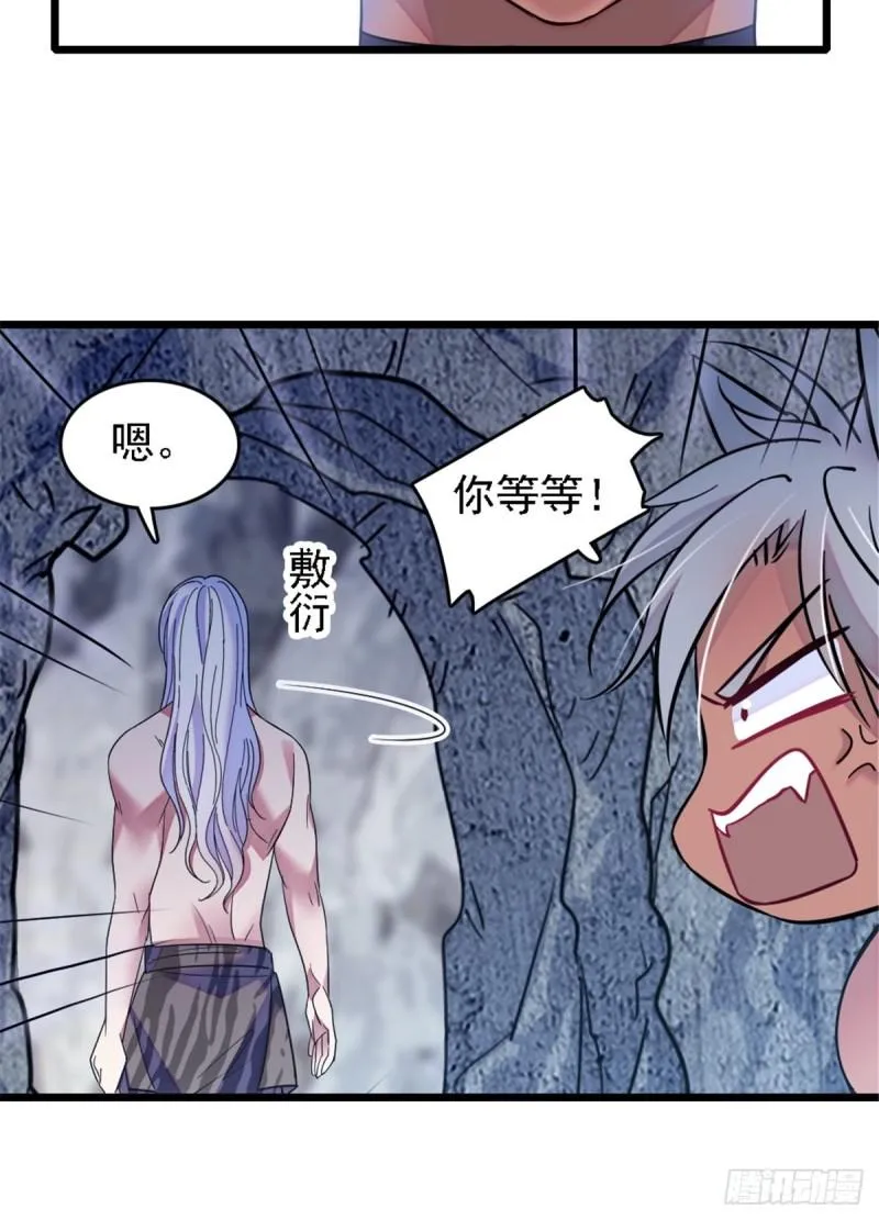 39 三个人一起生活？ 第38页