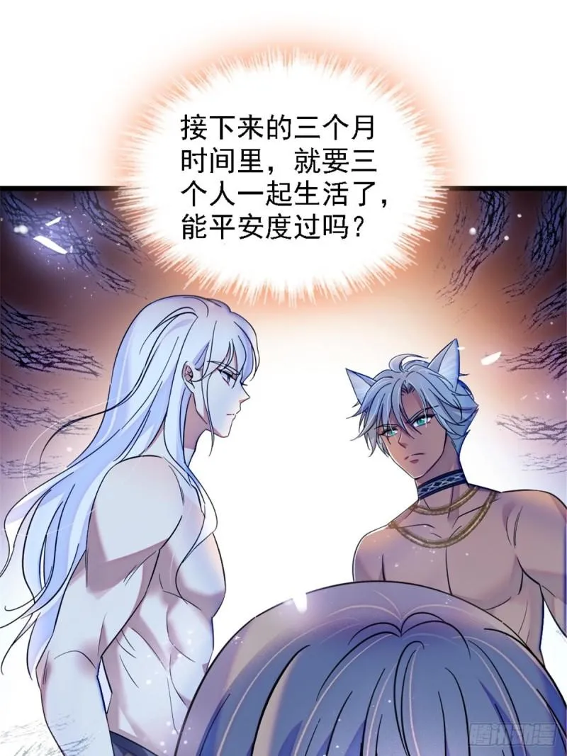 39 三个人一起生活？ 第42页