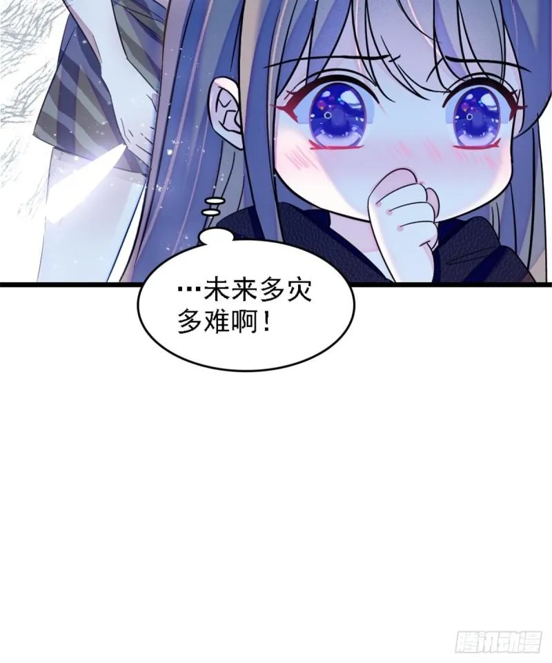 39 三个人一起生活？ 第43页
