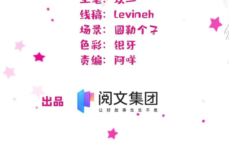 41 今晚我要你做我的雌性 第2页