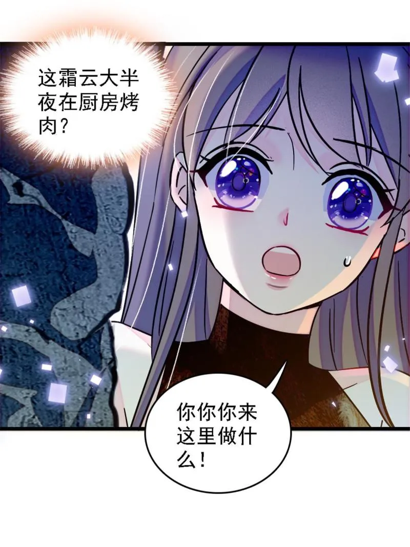 41 今晚我要你做我的雌性 第3页