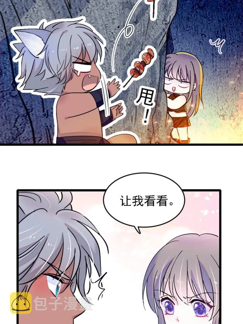 41 今晚我要你做我的雌性 第5页