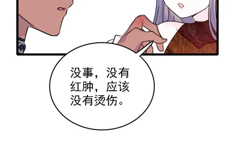 41 今晚我要你做我的雌性 第6页