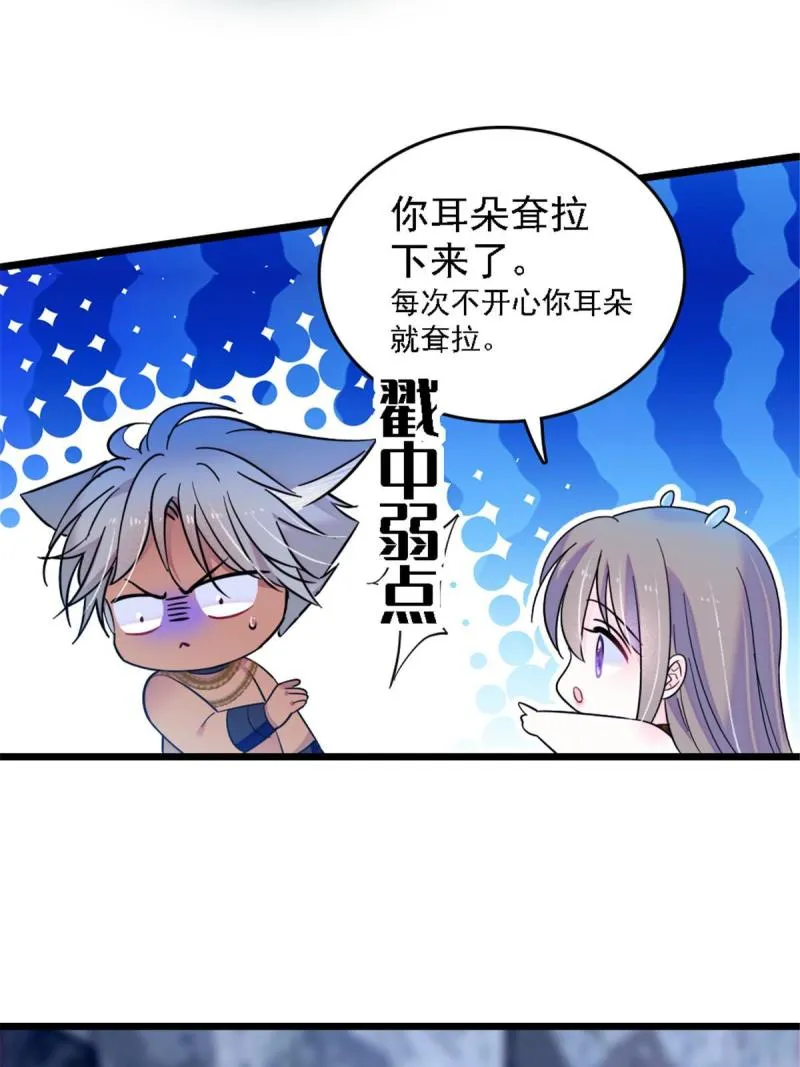 41 今晚我要你做我的雌性 第9页