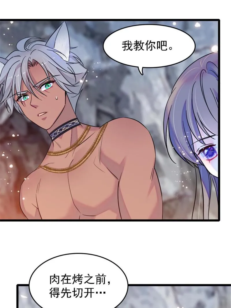41 今晚我要你做我的雌性 第11页