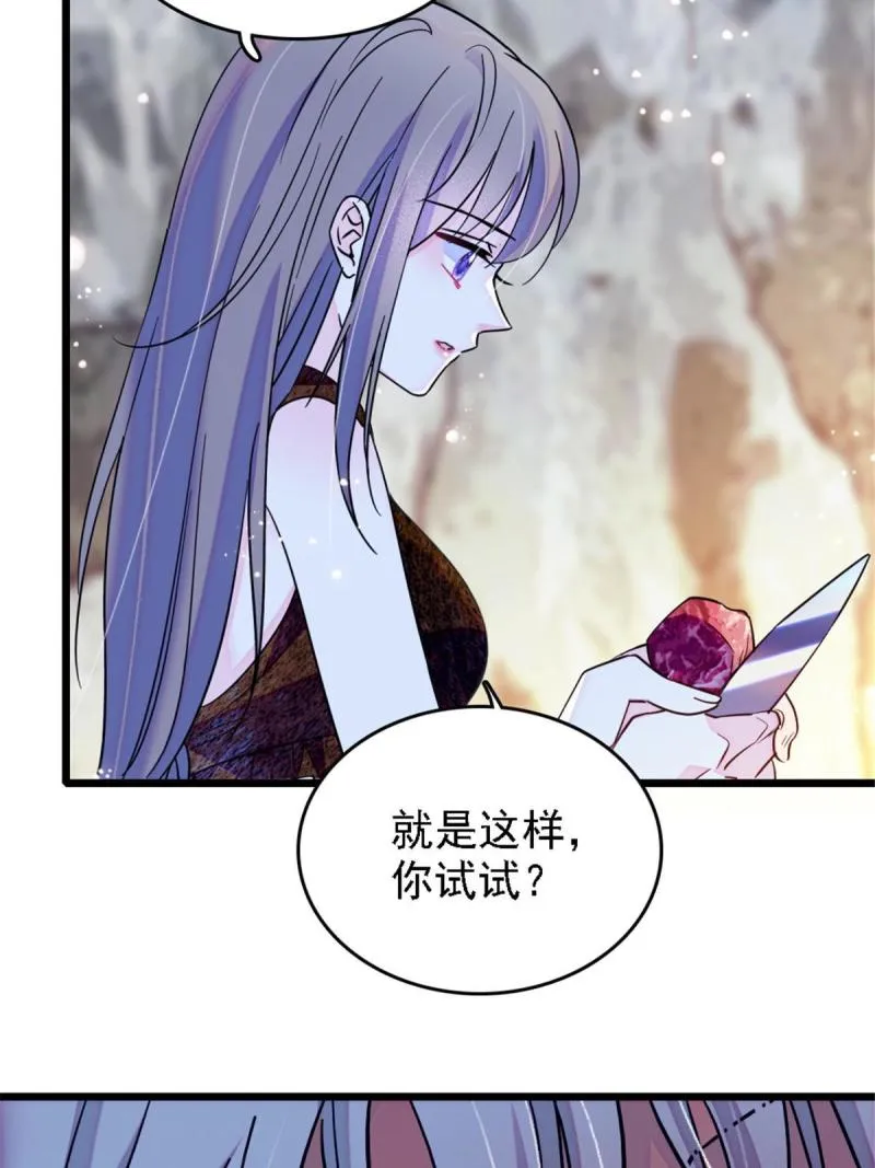 41 今晚我要你做我的雌性 第12页