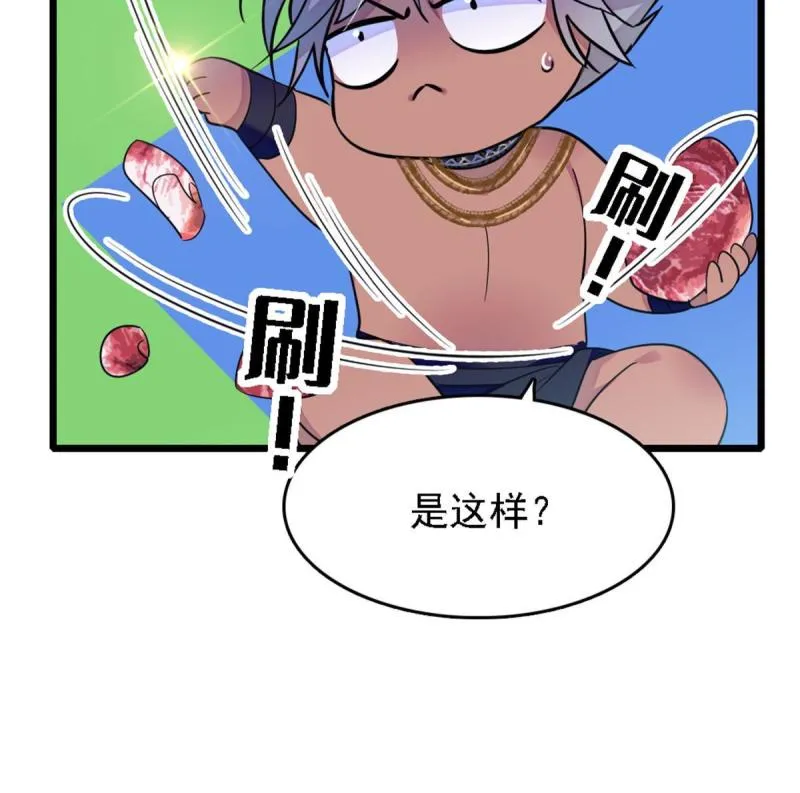 41 今晚我要你做我的雌性 第14页
