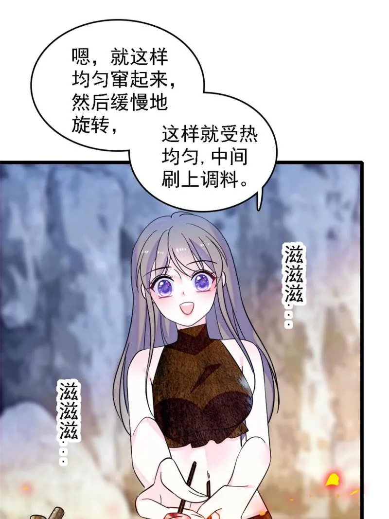 41 今晚我要你做我的雌性 第15页