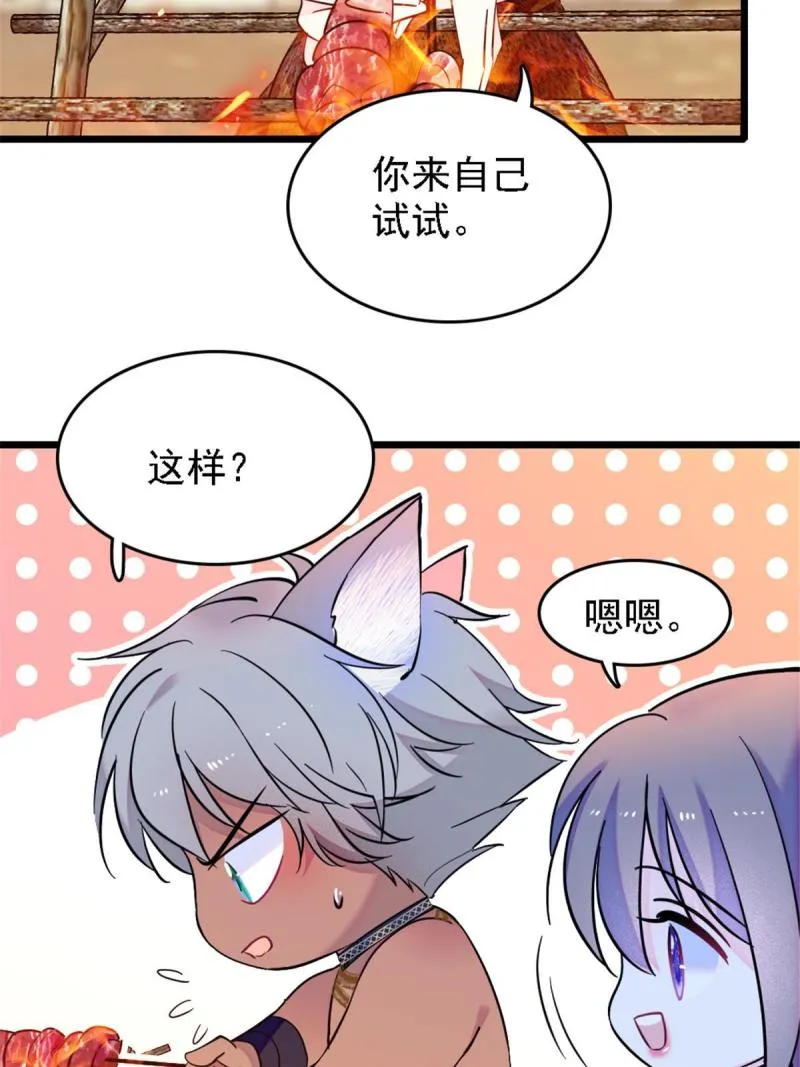 41 今晚我要你做我的雌性 第16页
