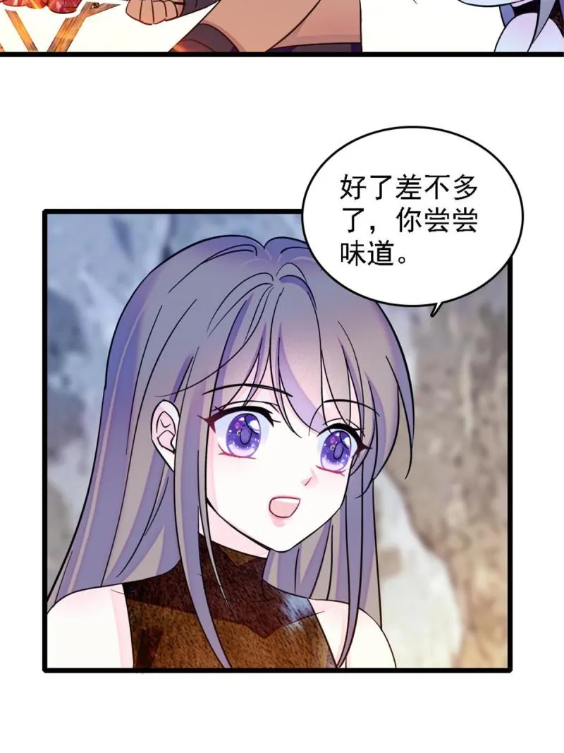 41 今晚我要你做我的雌性 第17页