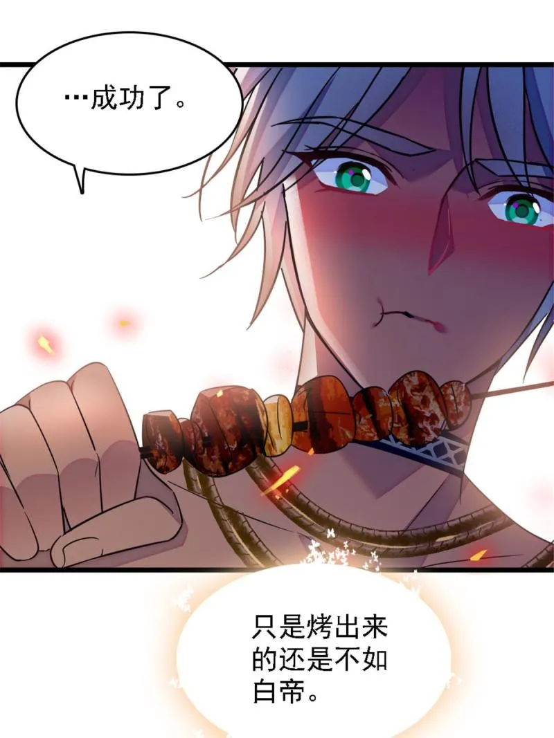 41 今晚我要你做我的雌性 第18页