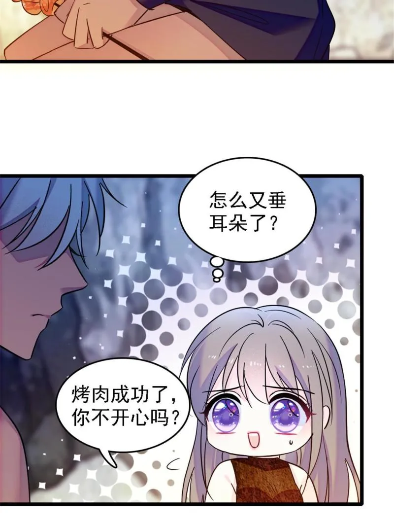 41 今晚我要你做我的雌性 第21页