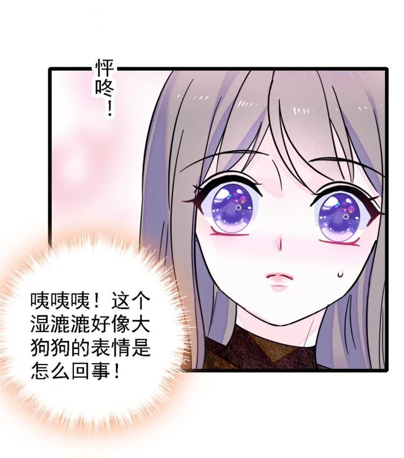 41 今晚我要你做我的雌性 第23页