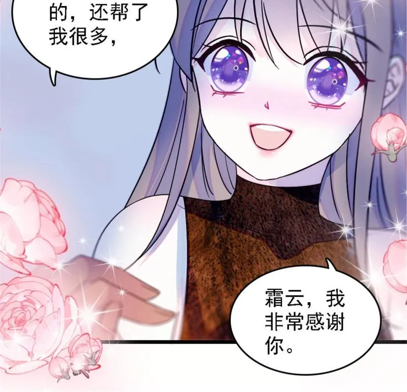 41 今晚我要你做我的雌性 第27页