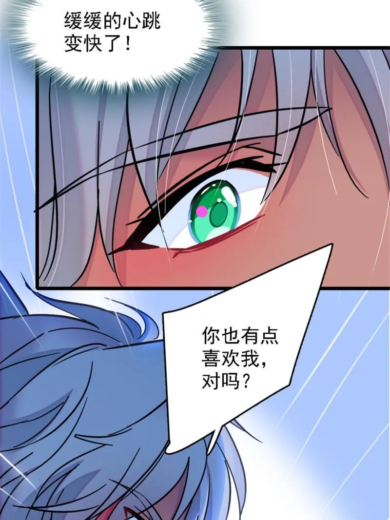 41 今晚我要你做我的雌性 第30页