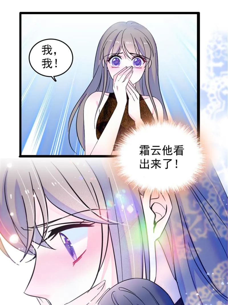 41 今晚我要你做我的雌性 第32页