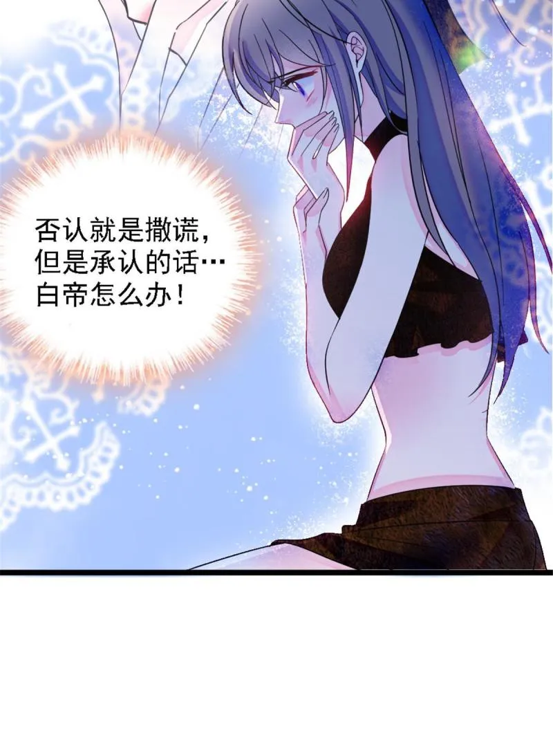 41 今晚我要你做我的雌性 第33页