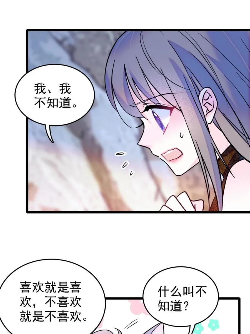 41 今晚我要你做我的雌性 第36页