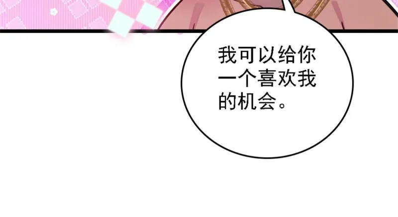 41 今晚我要你做我的雌性 第39页