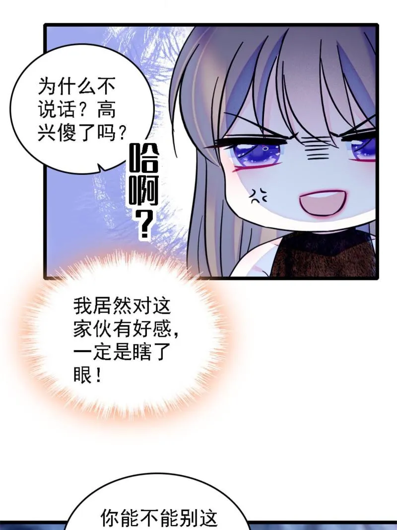 41 今晚我要你做我的雌性 第40页