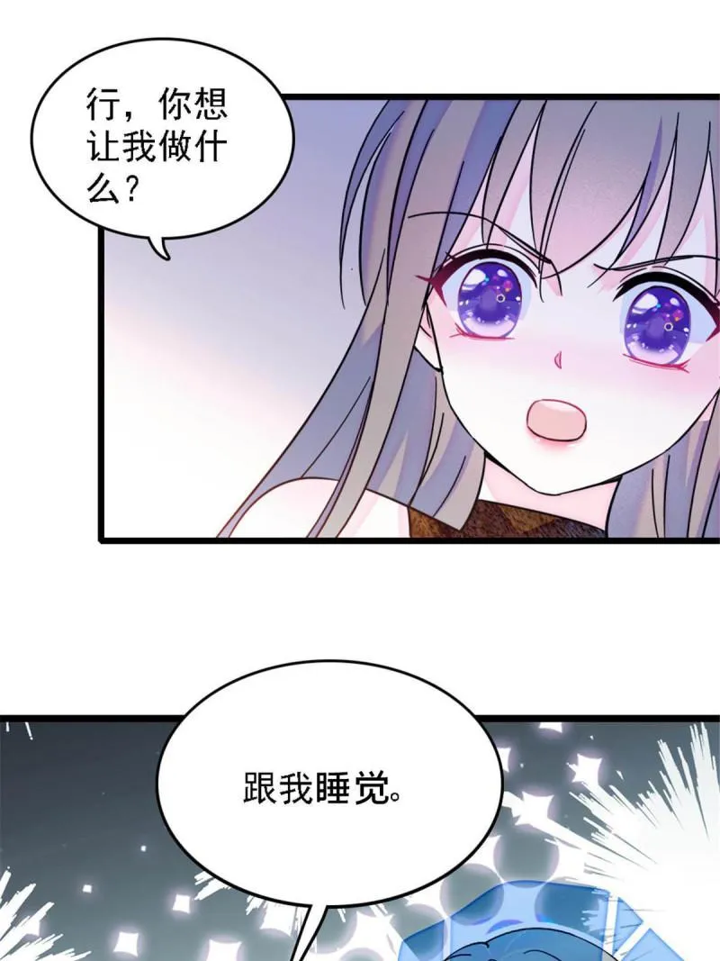 41 今晚我要你做我的雌性 第45页