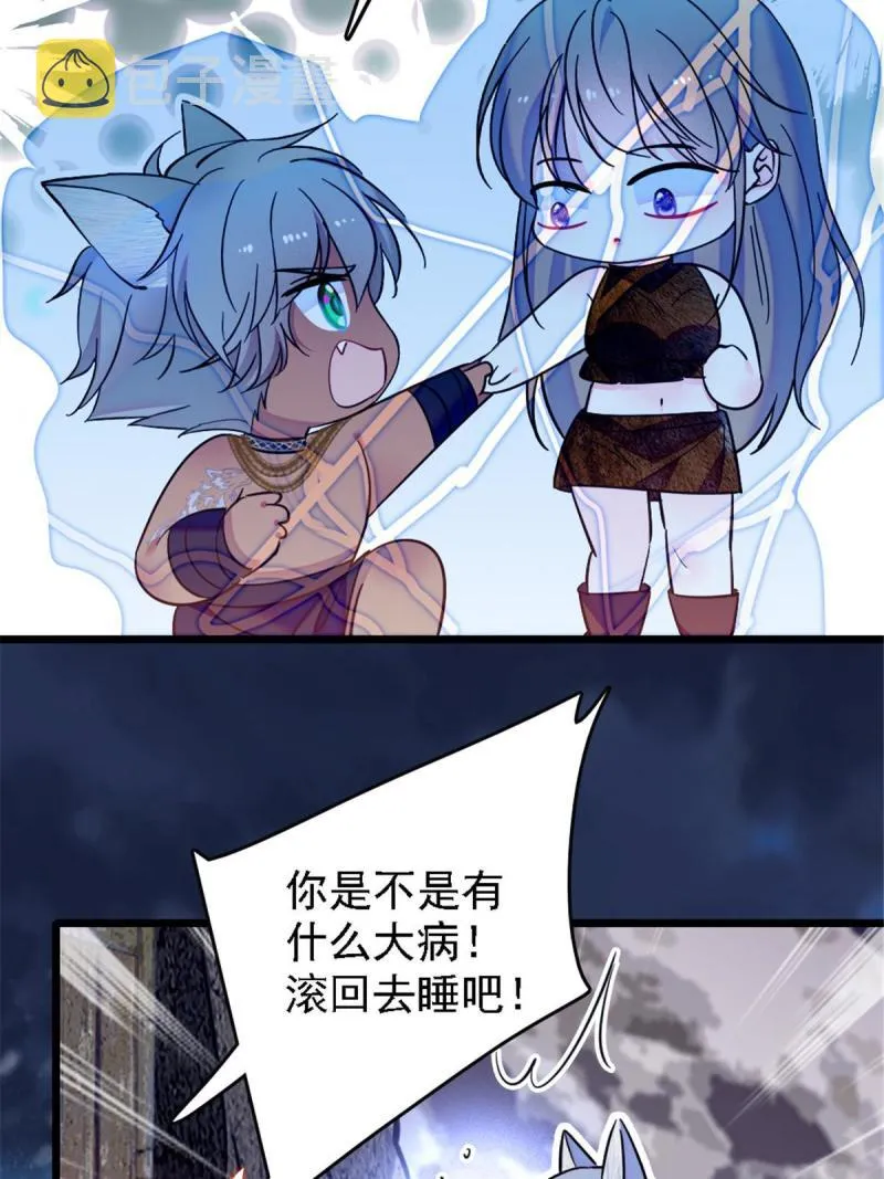 41 今晚我要你做我的雌性 第46页