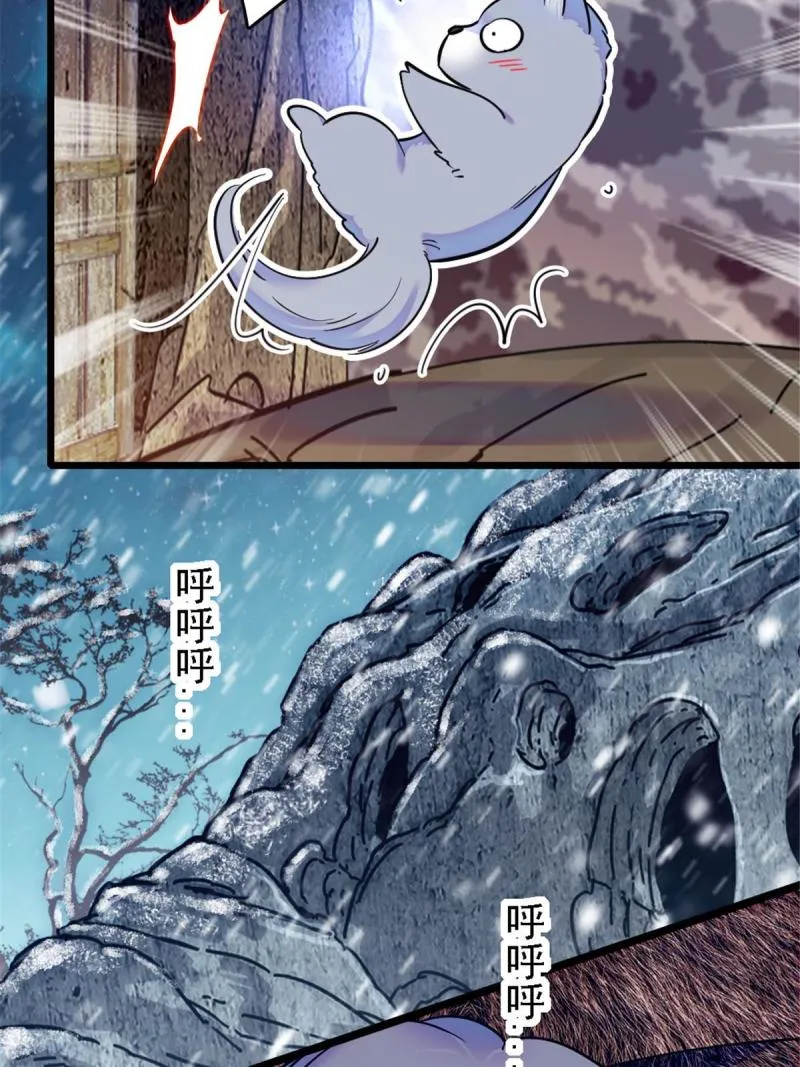 41 今晚我要你做我的雌性 第47页