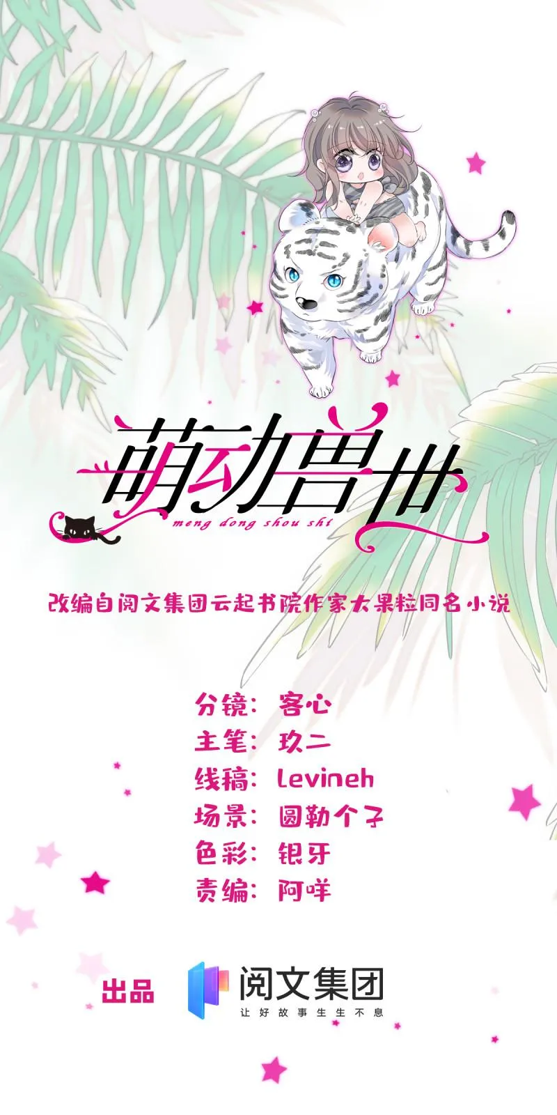 42 源叶果的妙用 第1页