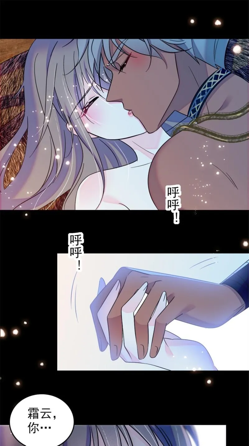 42 源叶果的妙用 第2页