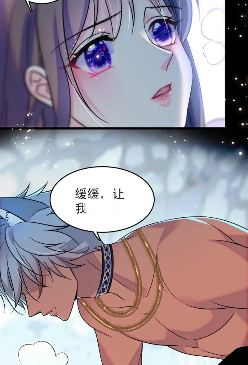 42 源叶果的妙用 第3页