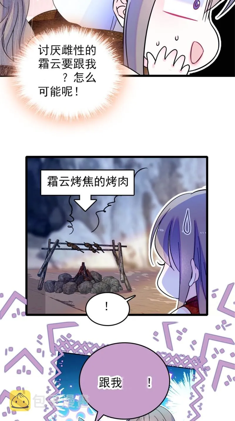 42 源叶果的妙用 第5页