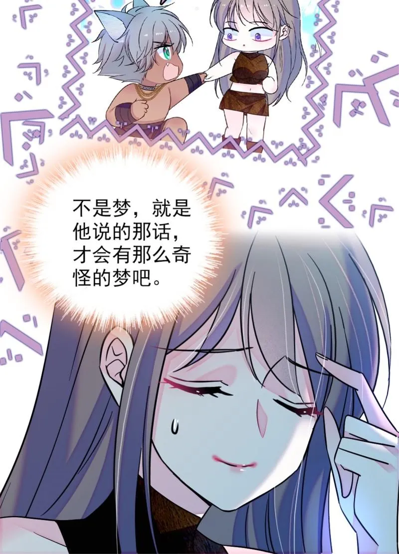 42 源叶果的妙用 第6页