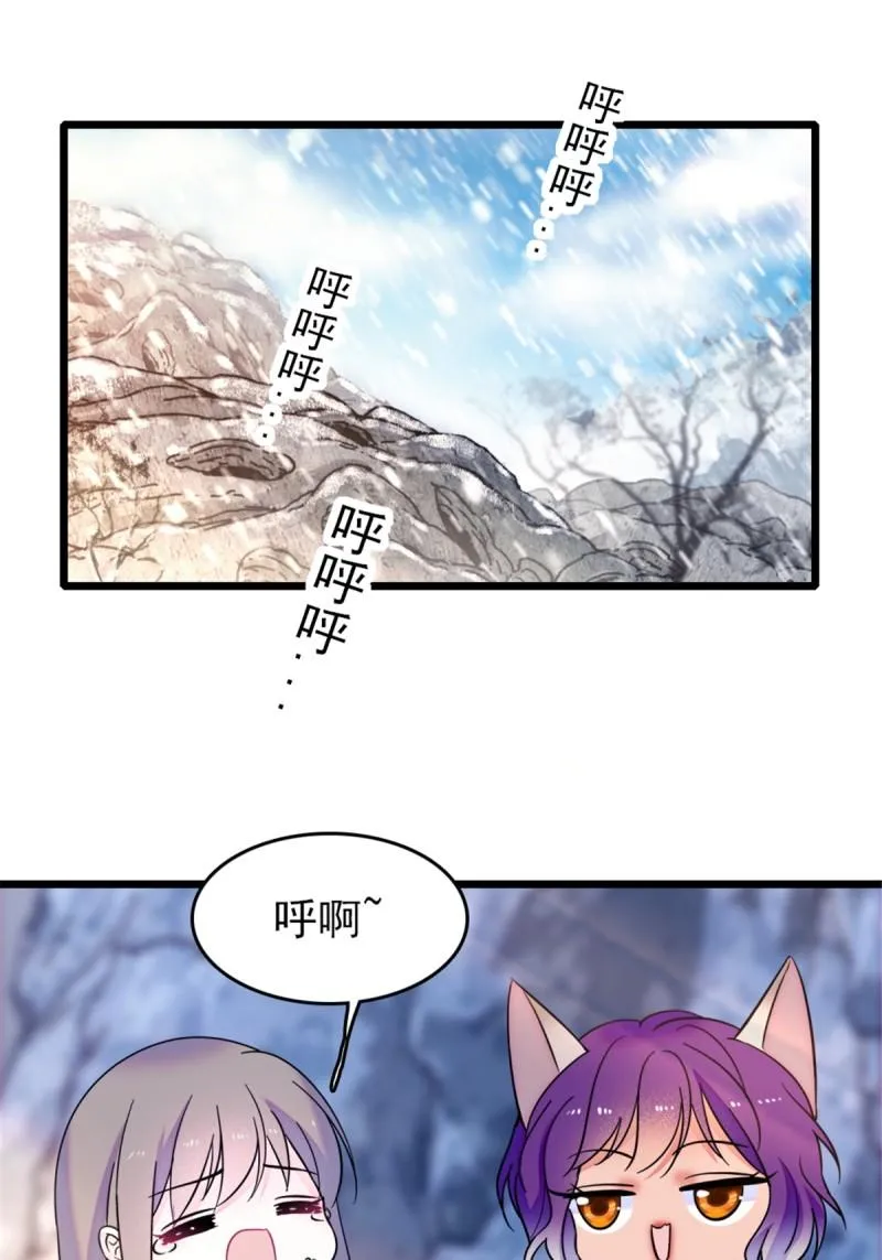 42 源叶果的妙用 第7页