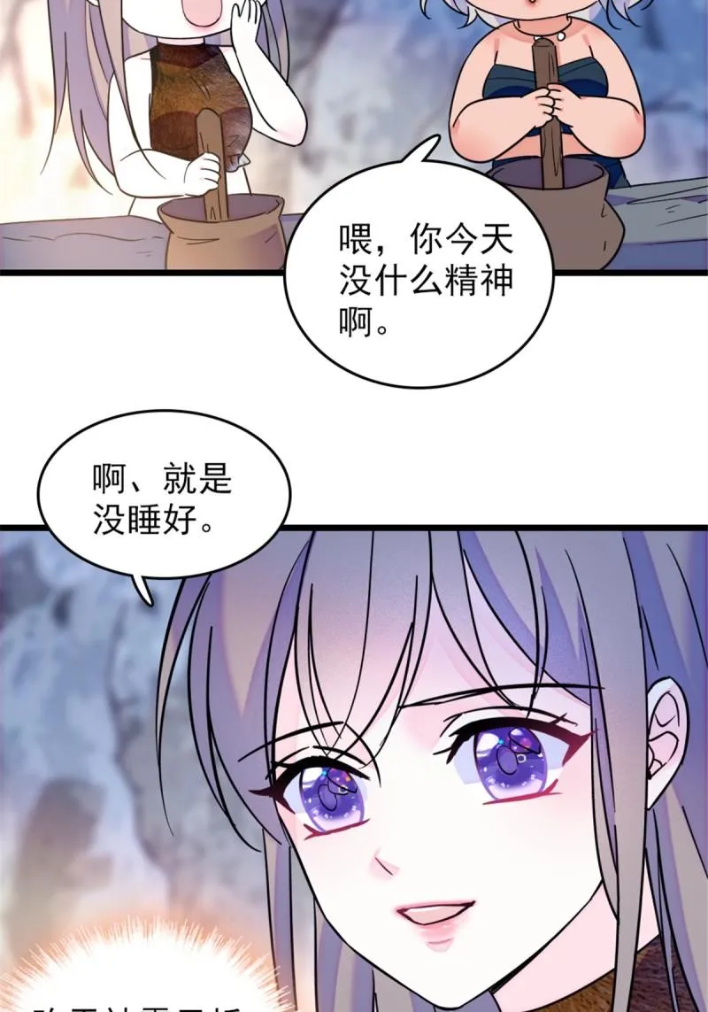 42 源叶果的妙用 第8页