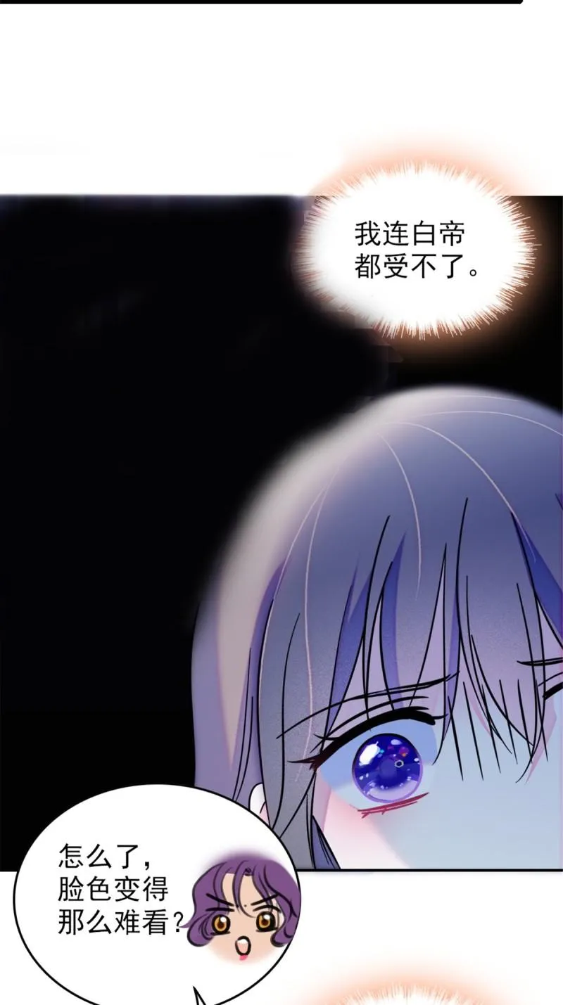 42 源叶果的妙用 第14页
