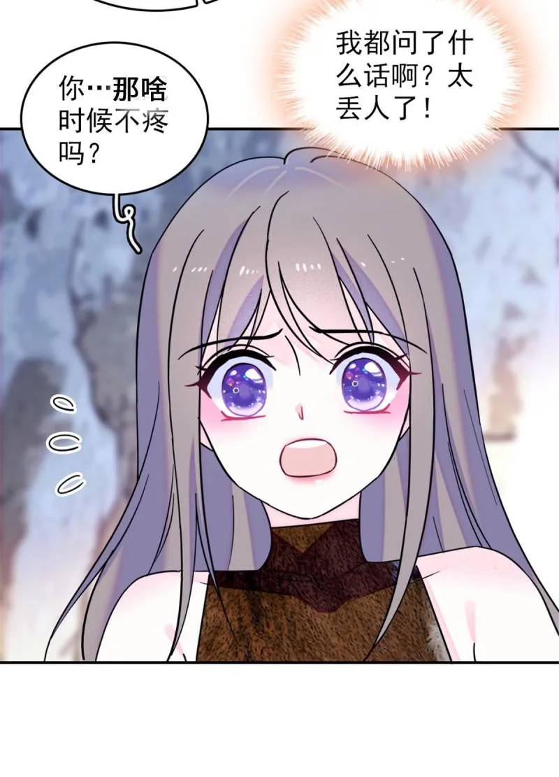 42 源叶果的妙用 第15页