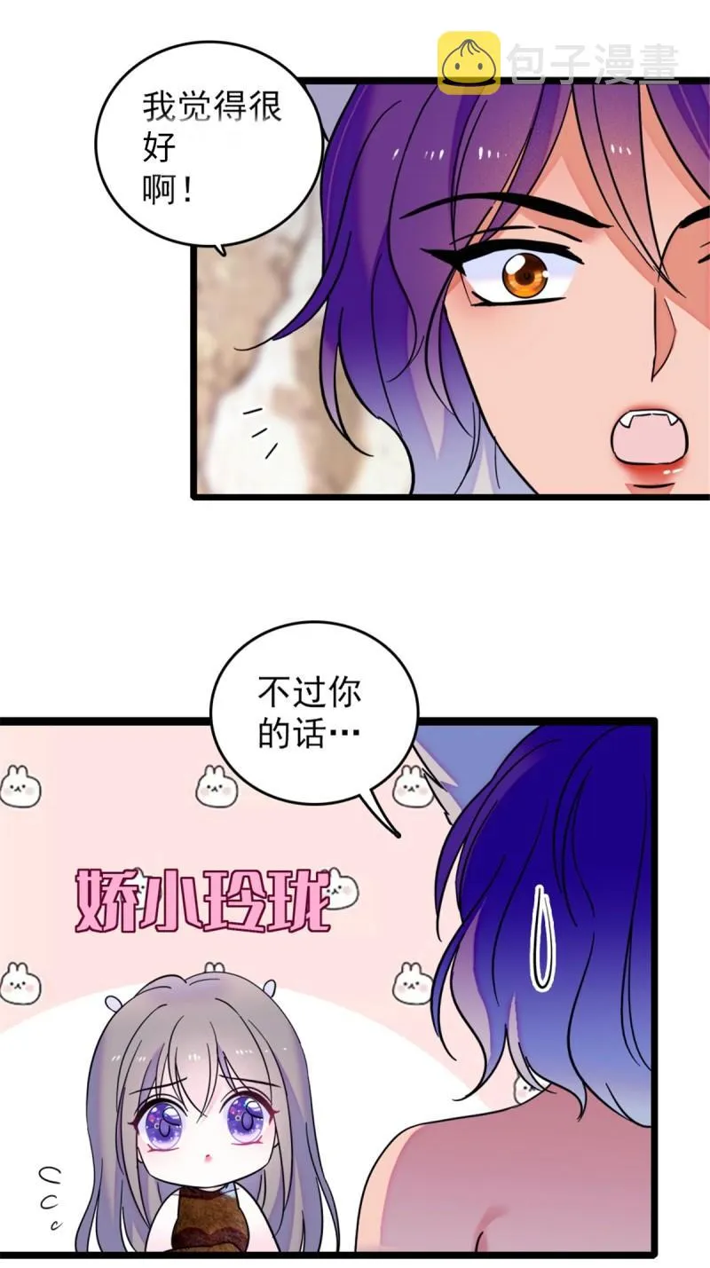 42 源叶果的妙用 第16页