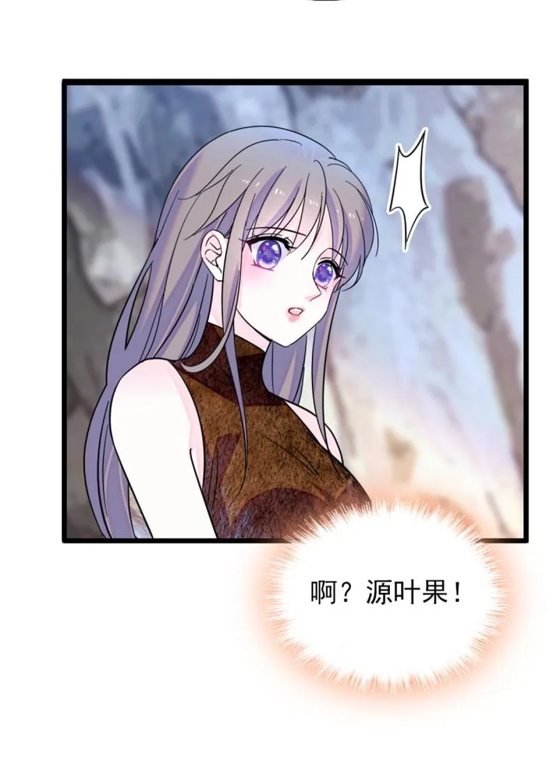42 源叶果的妙用 第18页