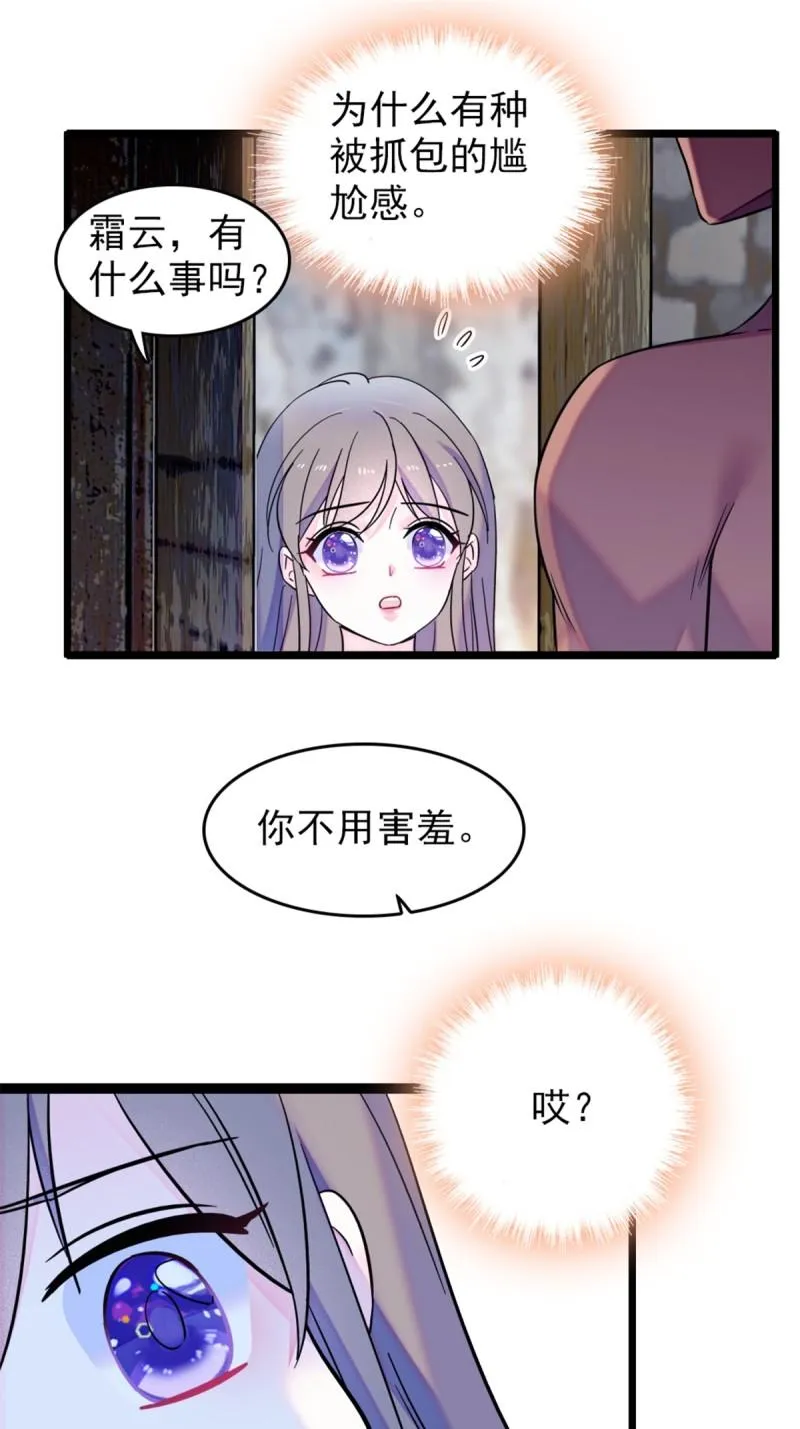 42 源叶果的妙用 第22页