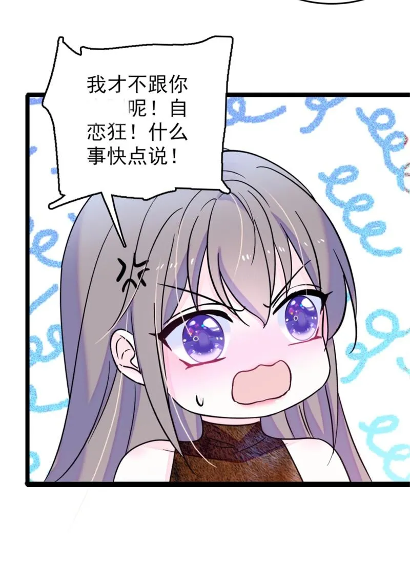 42 源叶果的妙用 第24页