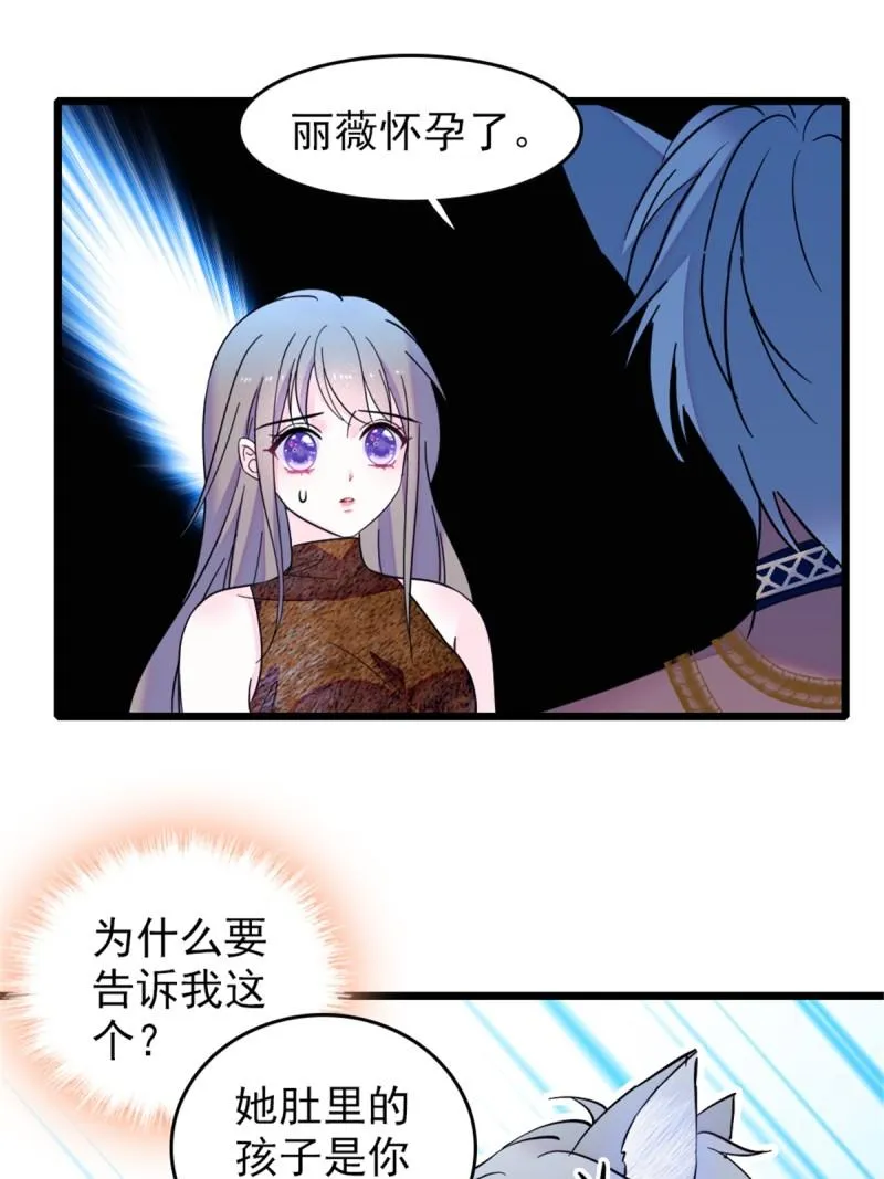 42 源叶果的妙用 第25页