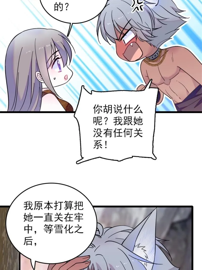 42 源叶果的妙用 第26页