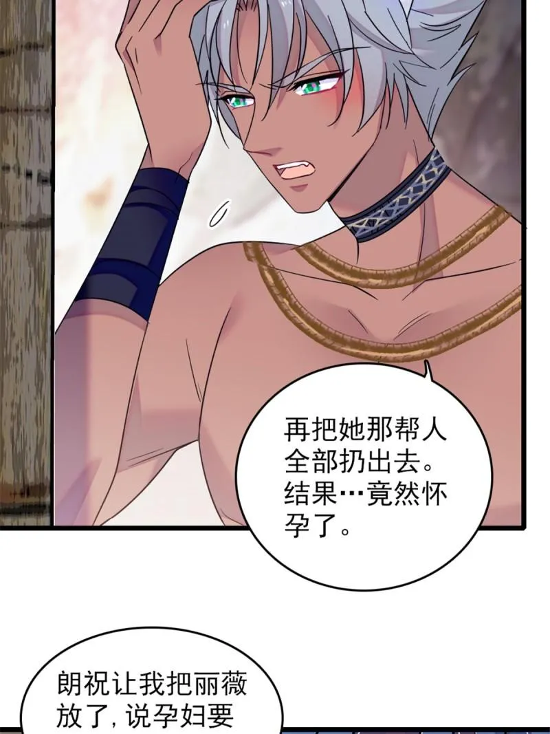 42 源叶果的妙用 第27页