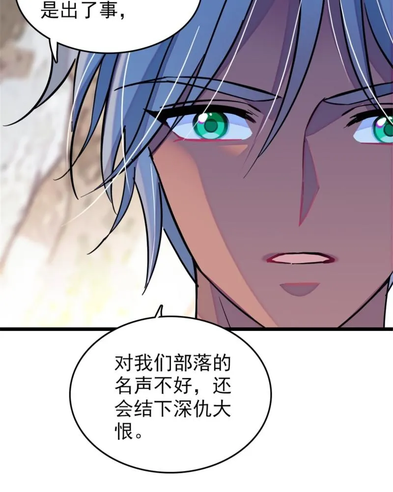 42 源叶果的妙用 第28页