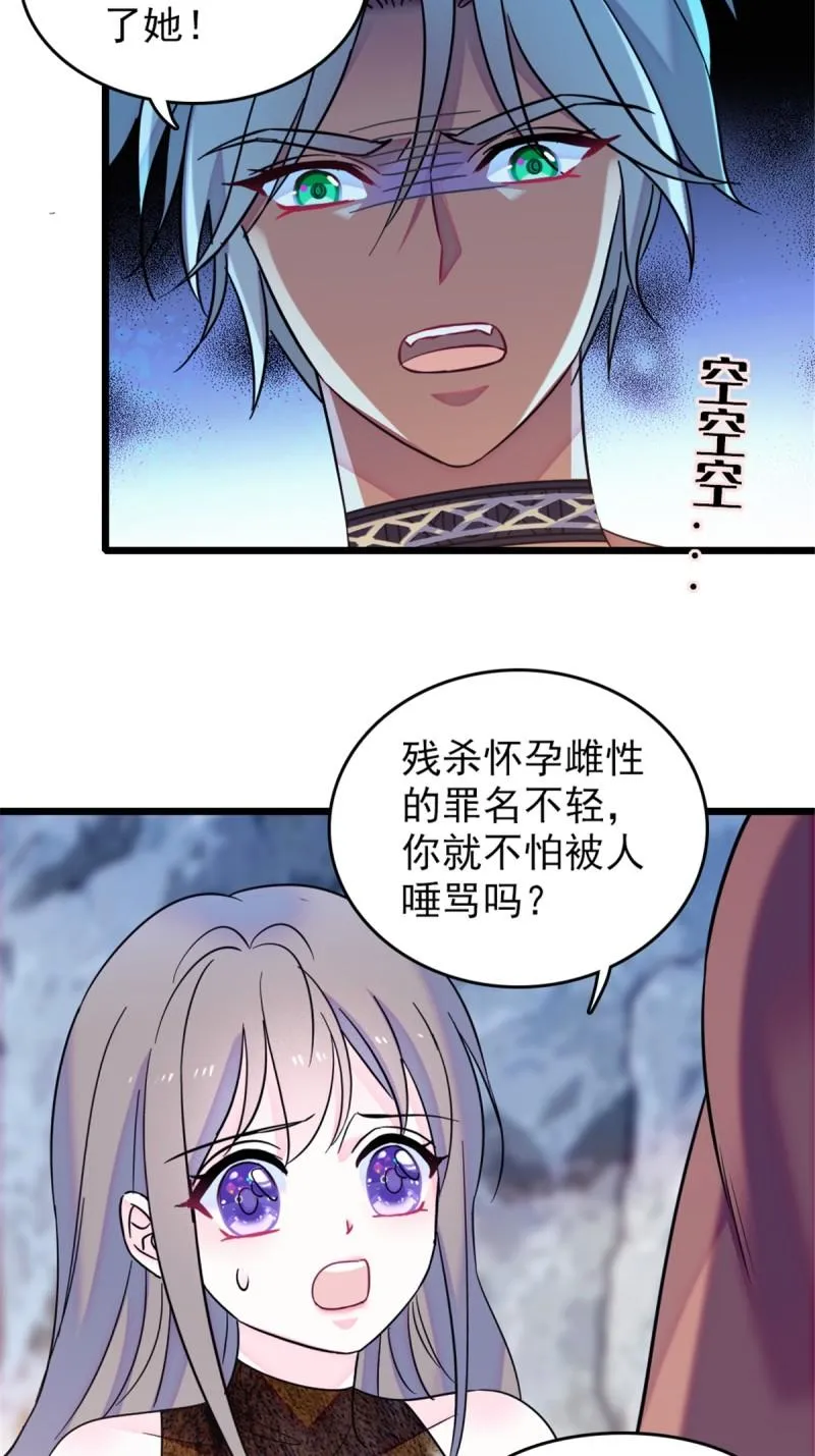 42 源叶果的妙用 第30页