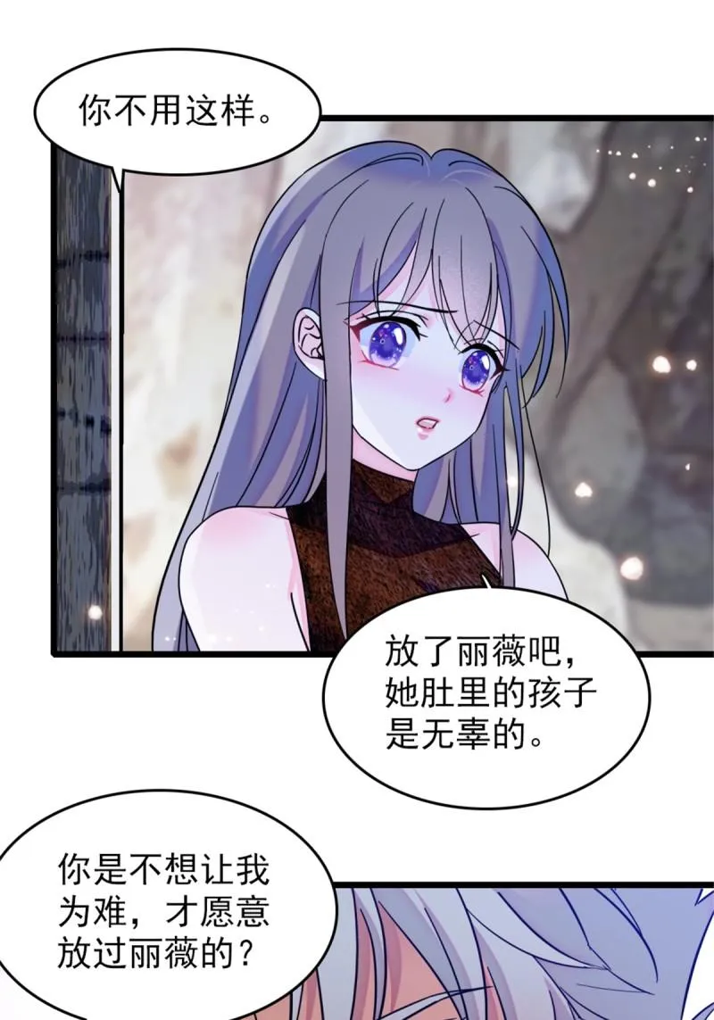 42 源叶果的妙用 第32页