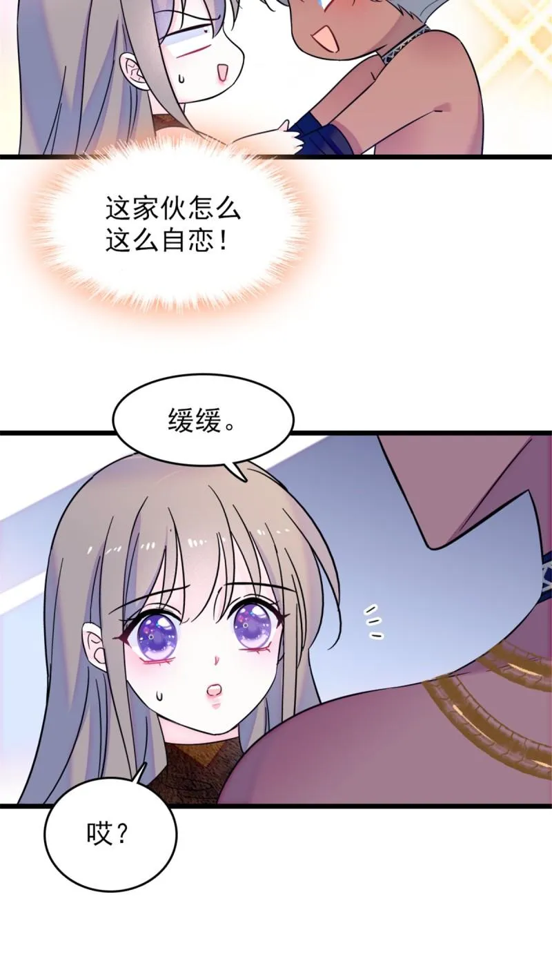 42 源叶果的妙用 第34页